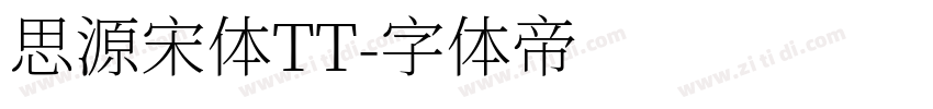 思源宋体TT字体转换