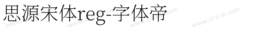 思源宋体reg字体转换