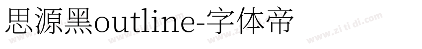 思源黑outline字体转换
