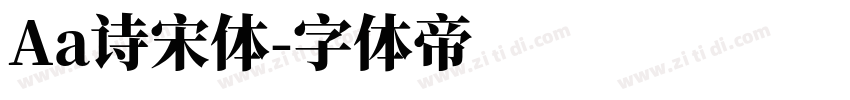 Aa诗宋体字体转换