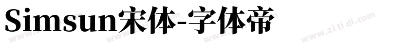 Simsun宋体字体转换