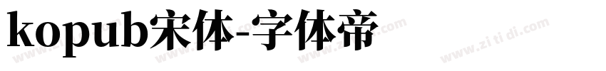 kopub宋体字体转换