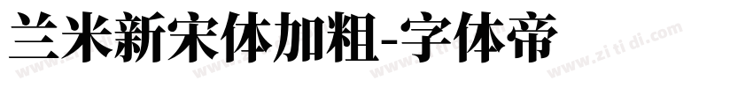 兰米新宋体加粗字体转换