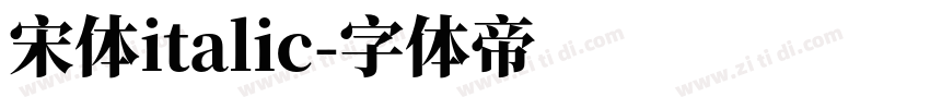 宋体italic字体转换