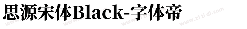 思源宋体Black字体转换