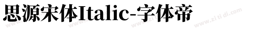 思源宋体Italic字体转换