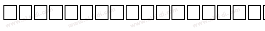 JadeItalicSWFTE字体转换