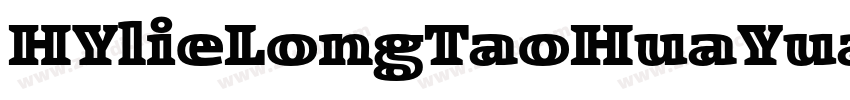 HYlieLongTaoHuaYuan字体转换