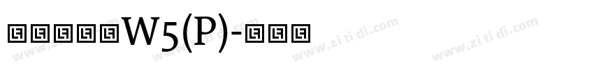华康旺旺体W5(P)字体转换