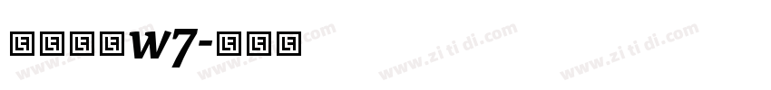 华康圆体w7字体转换