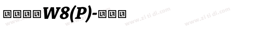 华康圆体W8(P)字体转换