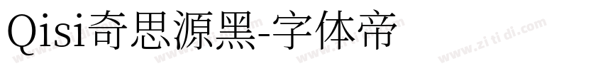 Qisi奇思源黑字体转换