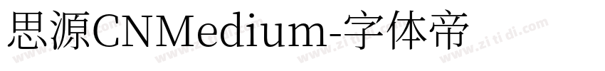 思源CNMedium字体转换