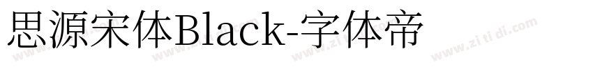 思源宋体Black字体转换
