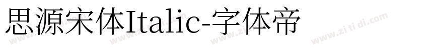思源宋体Italic字体转换