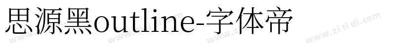 思源黑outline字体转换