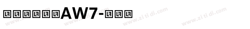 ＤＦ古籍黒檀AW7字体转换
