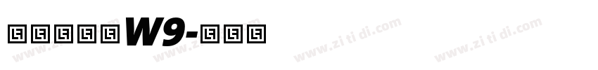 ＤＦ綜藝体W9字体转换