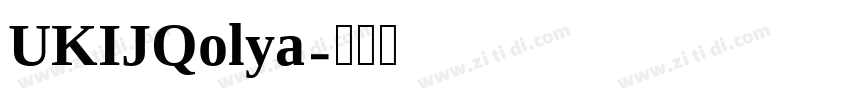 UKIJQolya字体转换