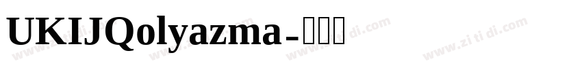 UKIJQolyazma字体转换
