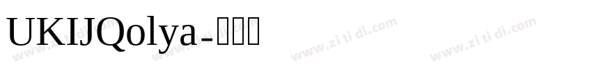 UKIJQolya字体转换