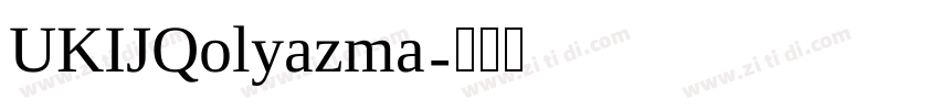 UKIJQolyazma字体转换