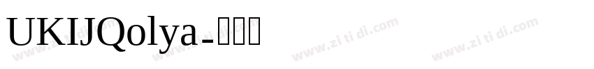 UKIJQolya字体转换