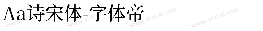 Aa诗宋体字体转换