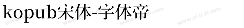 kopub宋体字体转换