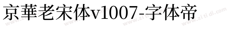 京華老宋体v1007字体转换