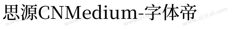 思源CNMedium字体转换