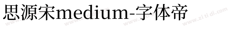 思源宋medium字体转换