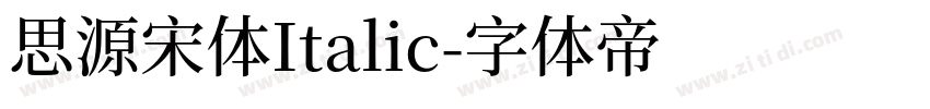 思源宋体Italic字体转换