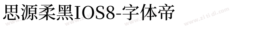 思源柔黑IOS8字体转换