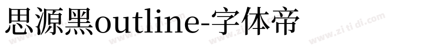 思源黑outline字体转换
