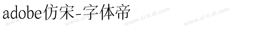 adobe仿宋字体转换