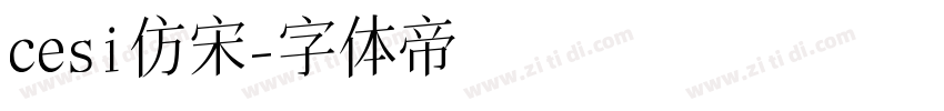 cesi仿宋字体转换