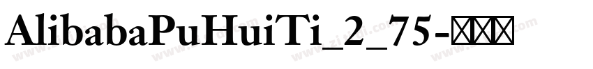AlibabaPuHuiTi_2_75字体转换