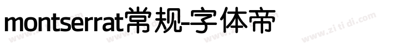 montserrat常规字体转换
