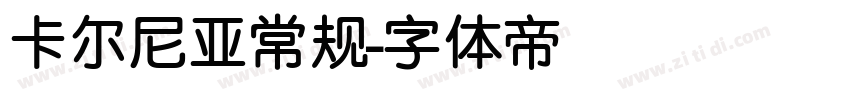卡尔尼亚常规字体转换