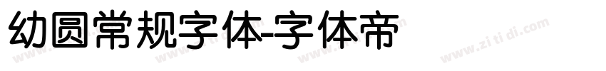 幼圆常规字体字体转换