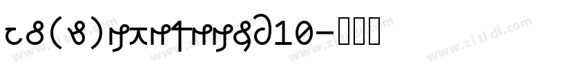hd(j)wxzqzwgb10字体转换