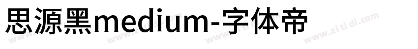 思源黑medium字体转换