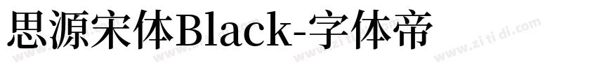 思源宋体Black字体转换