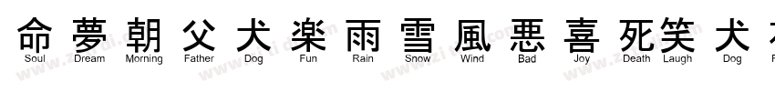 JayGothicURWBol字体转换