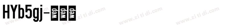 HYb5gj字体转换