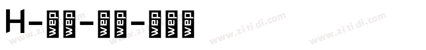 H-秀月-粗體字体转换