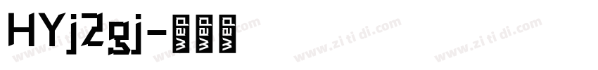 HYj2gj字体转换