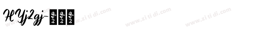 HYj2gj字体转换