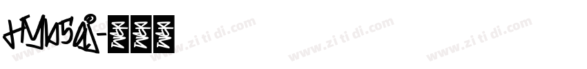 HYb5gj字体转换